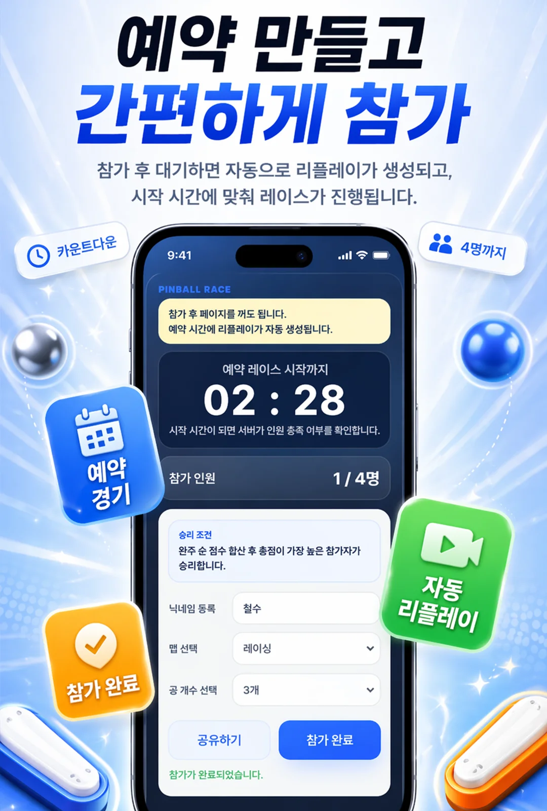핀볼레이스 스크린샷 4