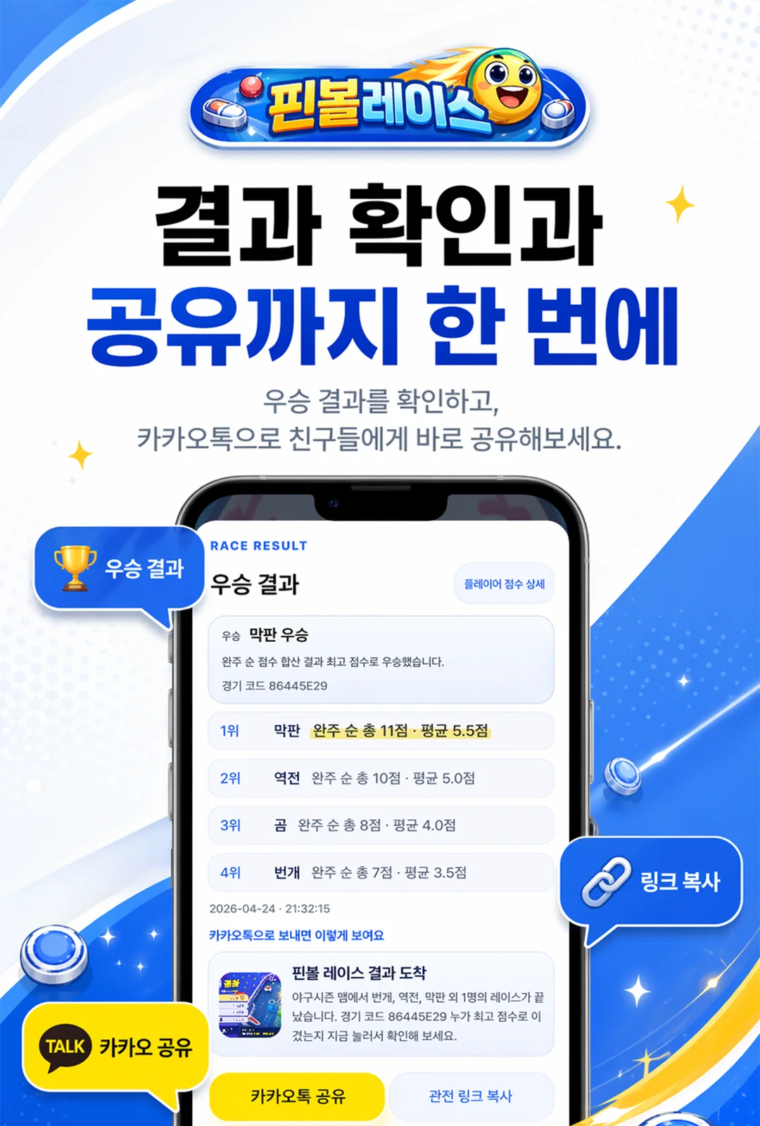 핀볼레이스 스크린샷 3