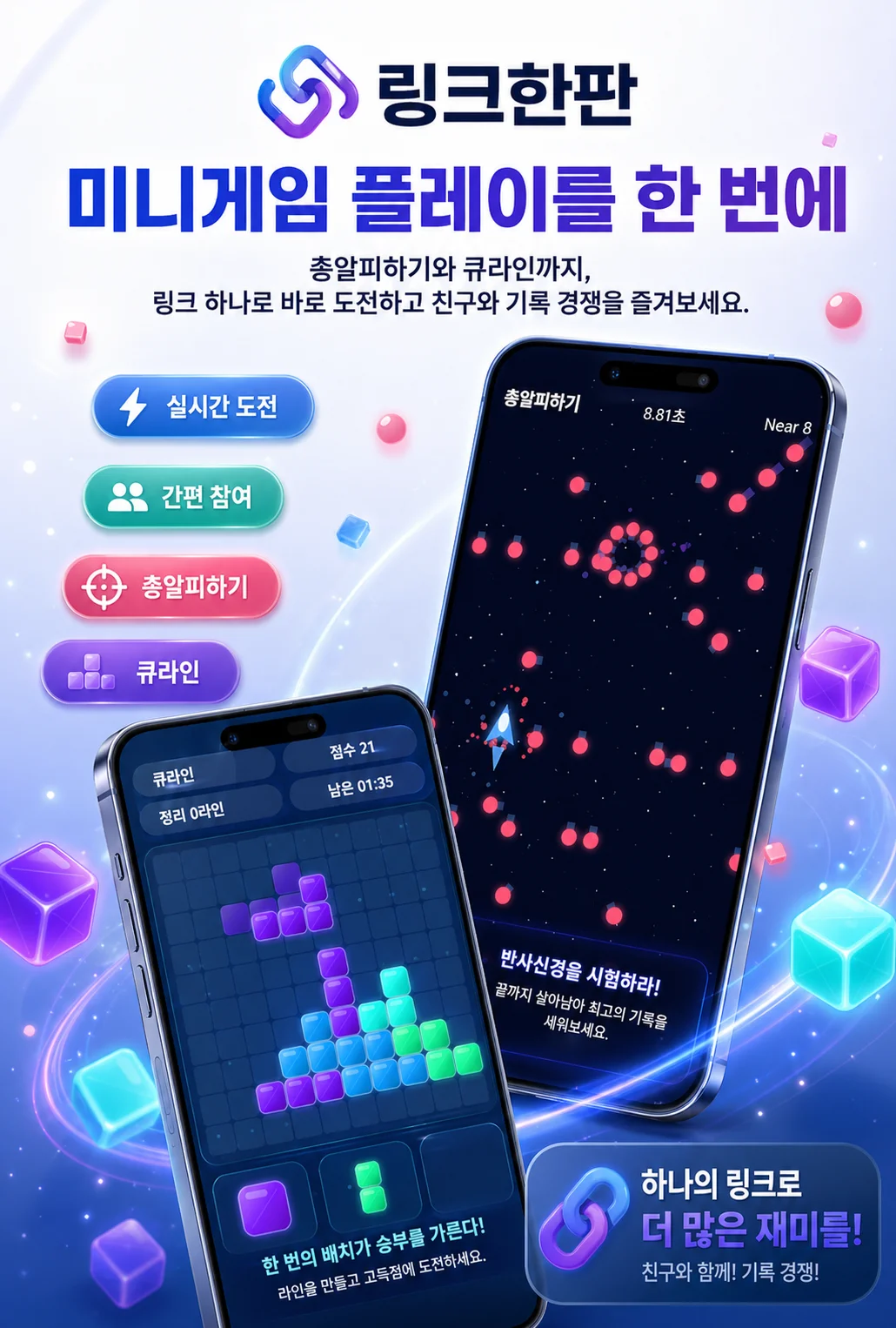 링크한판 스크린샷 3
